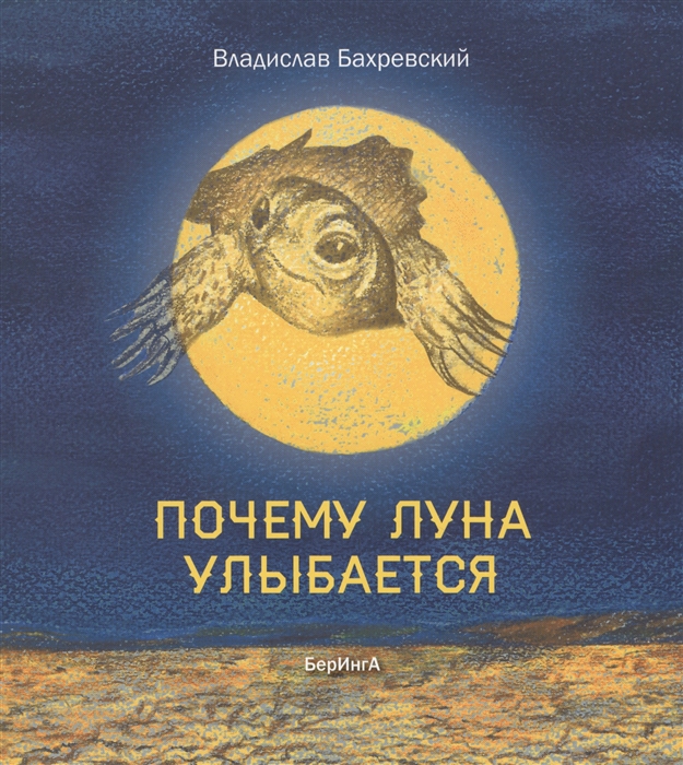 

Почему Луна улыбается