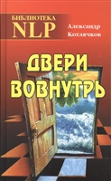 Двери вовнутрь Двери вовнутрь