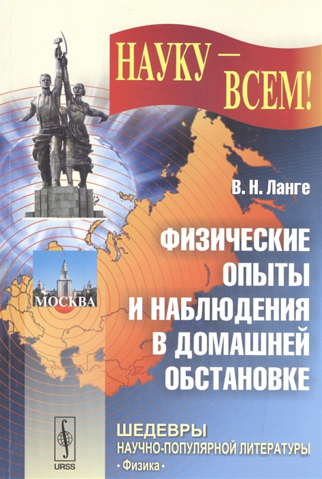 

Физические опыты и наблюдения в домашней обстановке