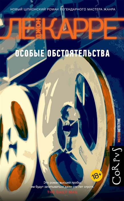 

Особые обстоятельства