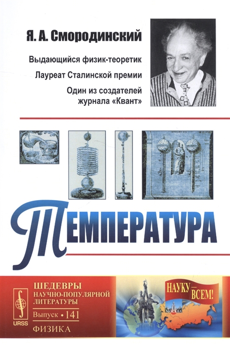 

Температура