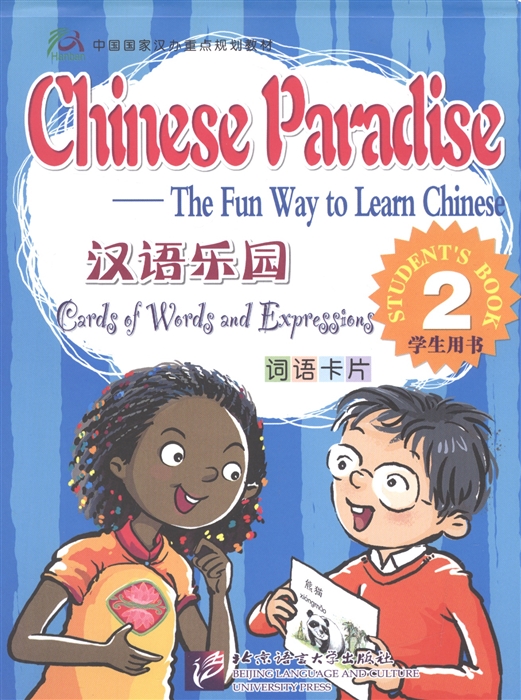 

Chinese Paradise Cards of Words and Expressing 2 Царство китайского языка Карточки слов и выражений 2