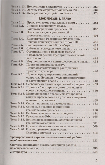 Obshestvoznanie Novyj Polnyj Spravochnik Dlya Podgotovki K Ege Baranov P Voroncov A Shevchenko S Kupit Knigu S Dostavkoj V Internet Magazine Chitaj Gorod Isbn 978 5 17 103571 6