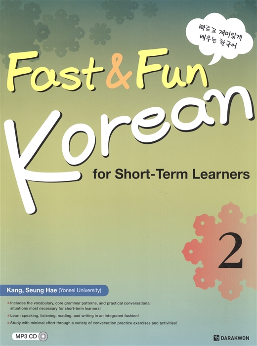

Fast and Fun Korean for Short-term Learners Vol 2 CD Корейский язык быстро и легко Курс интенсивной подготовки Часть 2 CD