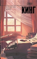 Как писать книги Как писать книги