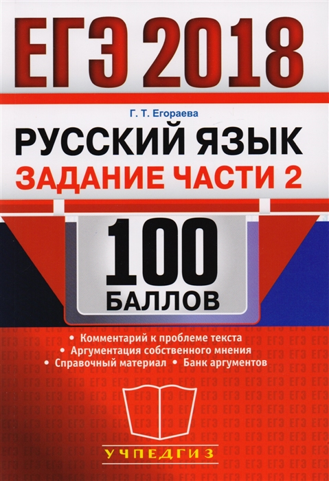 Егэ 100 баллов картинка