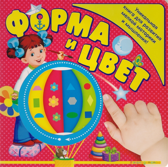

Форма и цвет