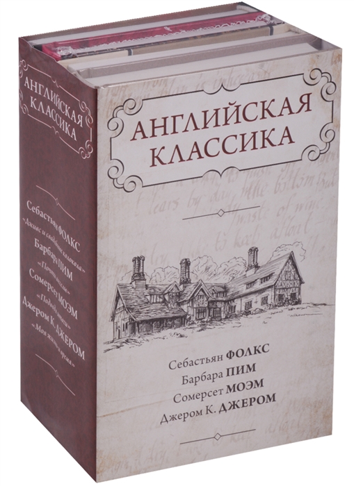 

Английская классика Дживс и свадебные колокола Почти ангелы Подводя итоги Моя жизнь и время комплект из 4 книг