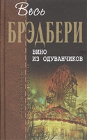 Вино из одуванчиков Вино из одуванчиков