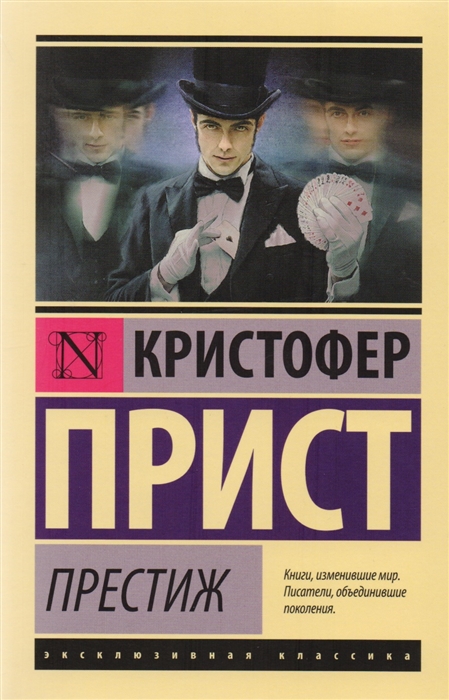 

Престиж
