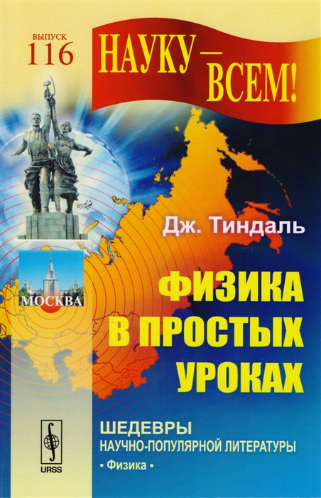 

Физика в простых уроках