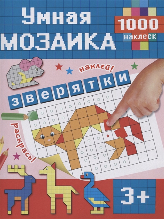 

Зверятки