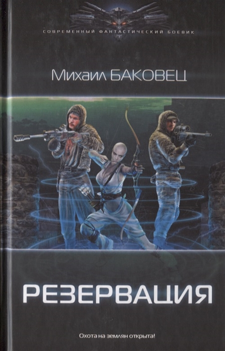 

Резервация