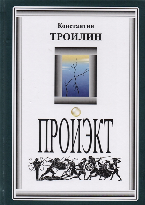 

Пройэкт Роман с логикой
