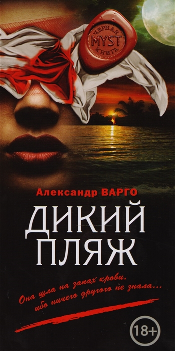 

Дикий пляж