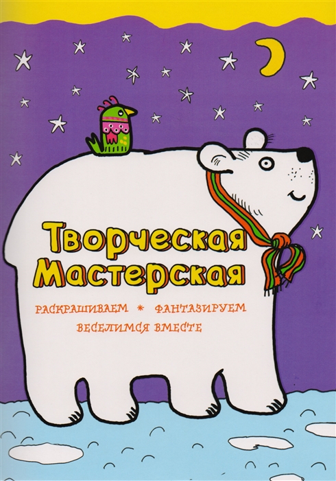 

Белый мишка