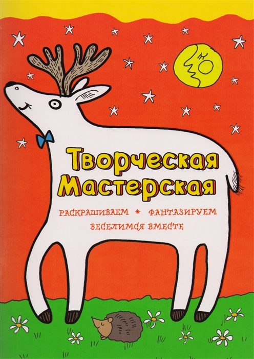 

Любопытный олененок