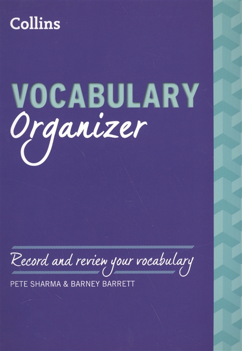 

Vocabulary Organizer