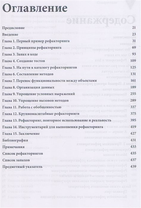 Рефакторинг кода на javascript улучшение проекта существующего кода