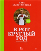 В рот круглый год #консервируйэто В рот круглый год #консервируйэто