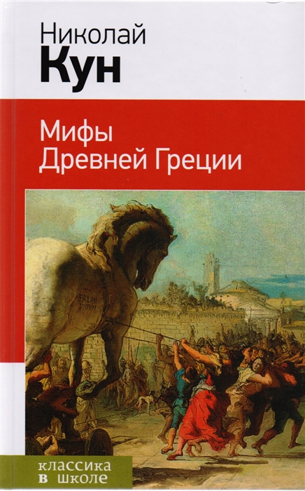 

Подвиги Геракла Мифы Древней Греции