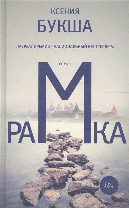 

Рамка