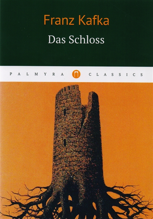 

Das Schloss