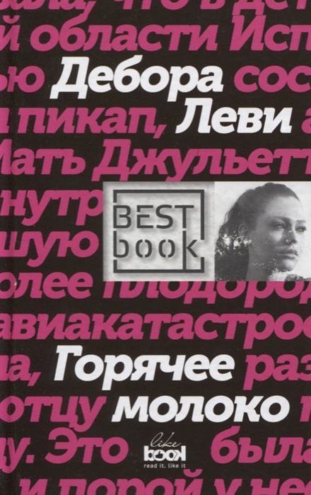 

Горячее молоко