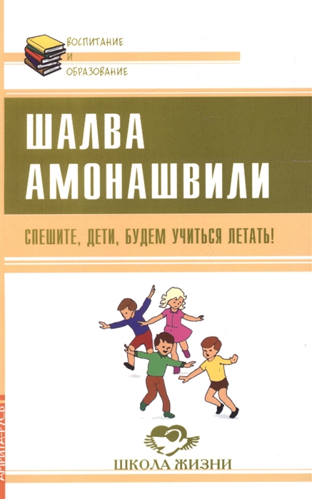 

Спешите дети будем учиться летать