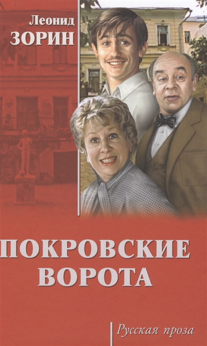 

Покровские ворота