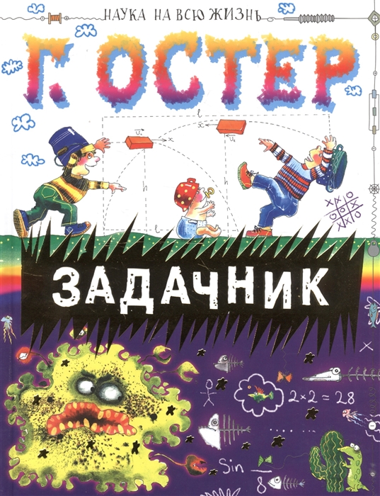 

Задачник