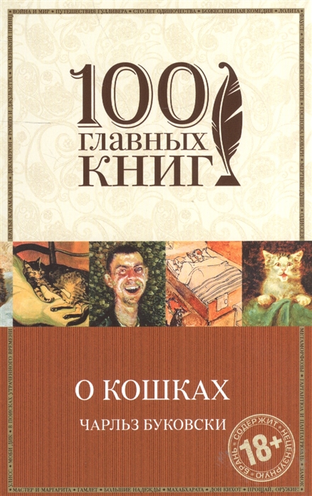 

О кошках