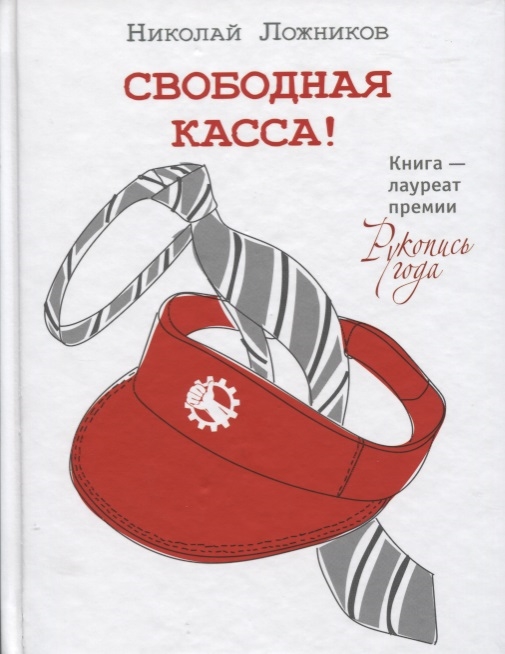 

Свободная касса