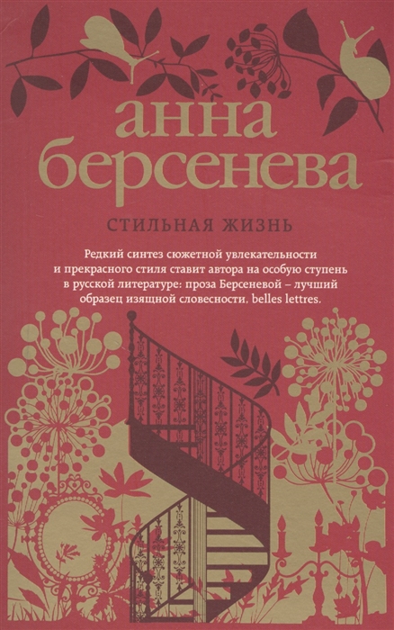 

Стильная жизнь