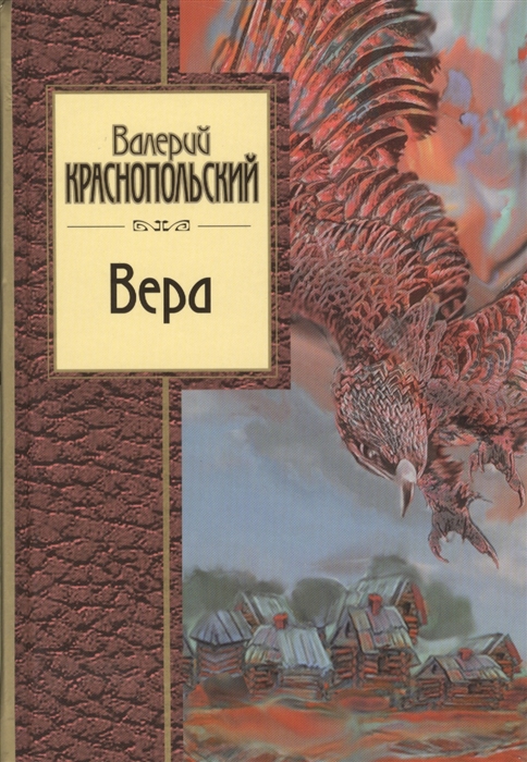 

Вера