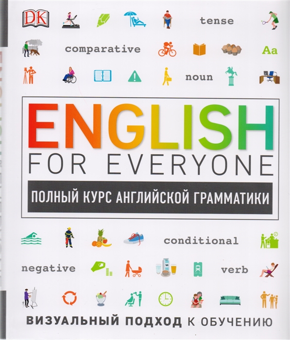

English for Everyone Полный курс английской грамматики