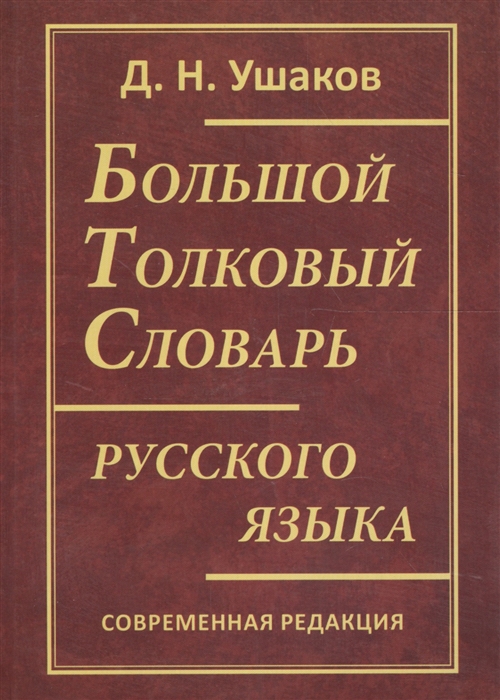 Проект словарь в картинках 1 класс родной язык