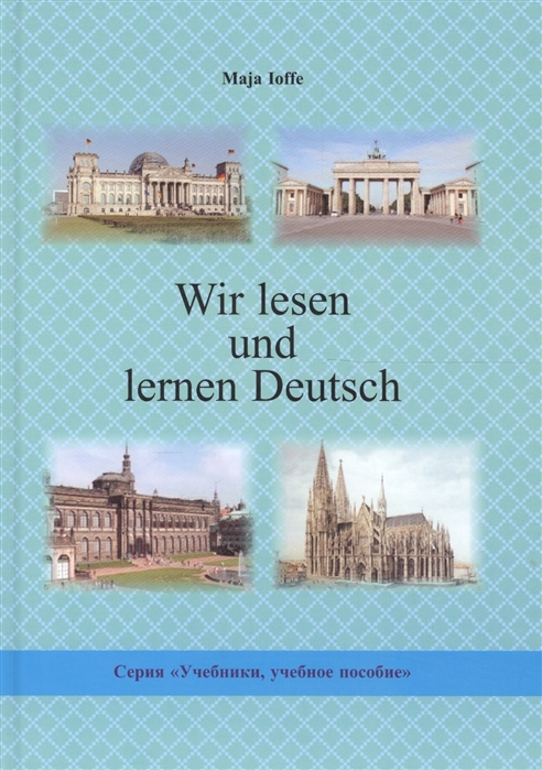 

Wir lesen und lernen Deutsch