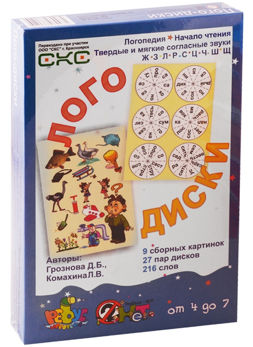 

Логодиски Логопедия Начало чтения Твердые и мягкие согласные звуки От 4 до 7