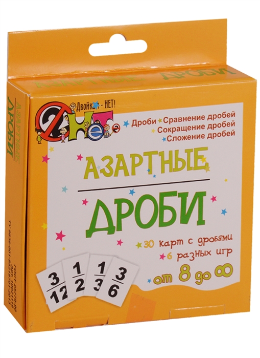 

Азартные дроби 30 карт 6 игр От 8 лет