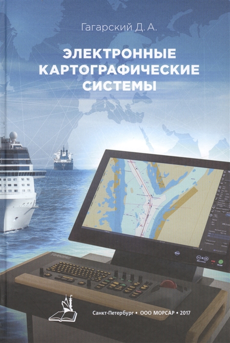 

Электронные криографические системы