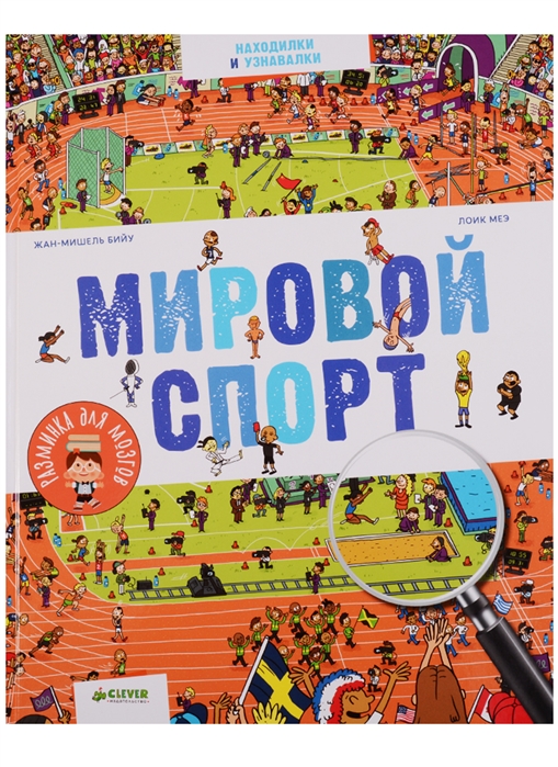 

Мировой спорт