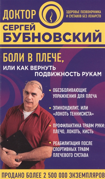 

Боли в плече или Как вернуть подвижность рукам