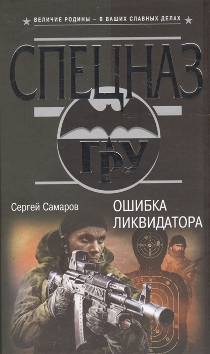 

Ошибка ликвидатора