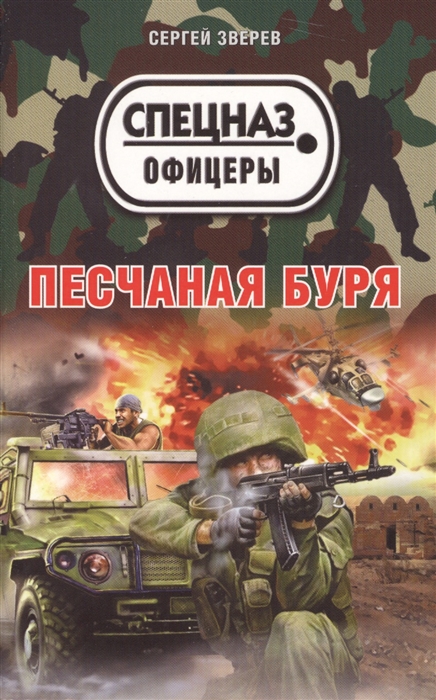 

Песчаная буря