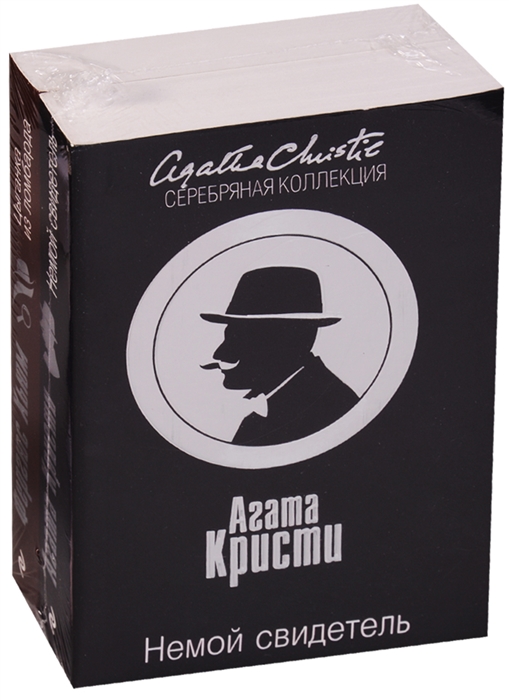 

Цыганка из ломбарда Немой свидетель комплект из 2 книг