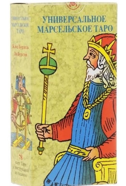 

Универсальное марсельское таро