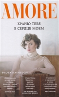Храню тебя в сердце моем Храню тебя в сердце моем