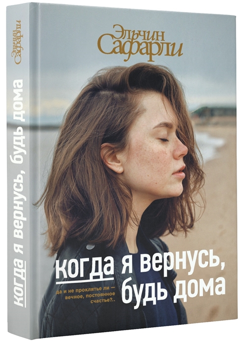 Патриция брейсвелл когда выйдет 3 книга