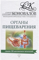 Органы пищеварения Органы пищеварения